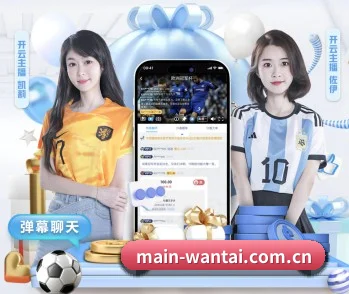 万泰移动版网页登陆的故事 - 体育资讯内容服务